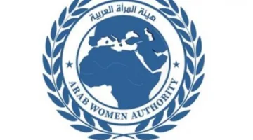 الهيئة العربية للمرأة تبدأ الاستعدادات لاختيار شخصية القرن للنساء.