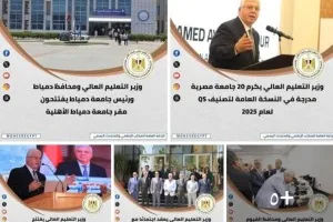 التقرير الأسبوعي لأنشطة وزارة التعليم العالي والبحث العلمي عبر الفيديو والإنفوجراف