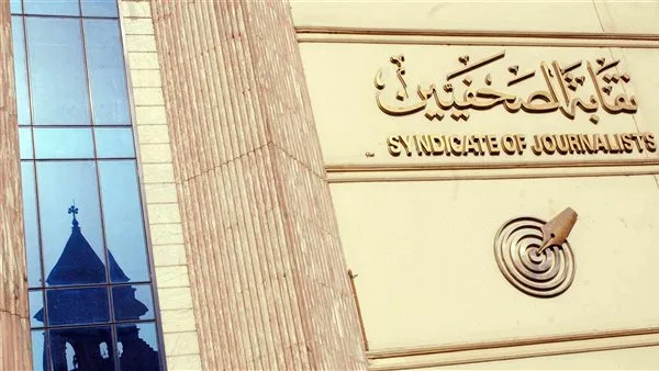 لجنة الشؤون العربية في نقابة الصحفيين تنظم أول صالون لها غدًا لجنة الشؤون العربية في نقابة الصحفيين تنظم أول صالون لها غدًا