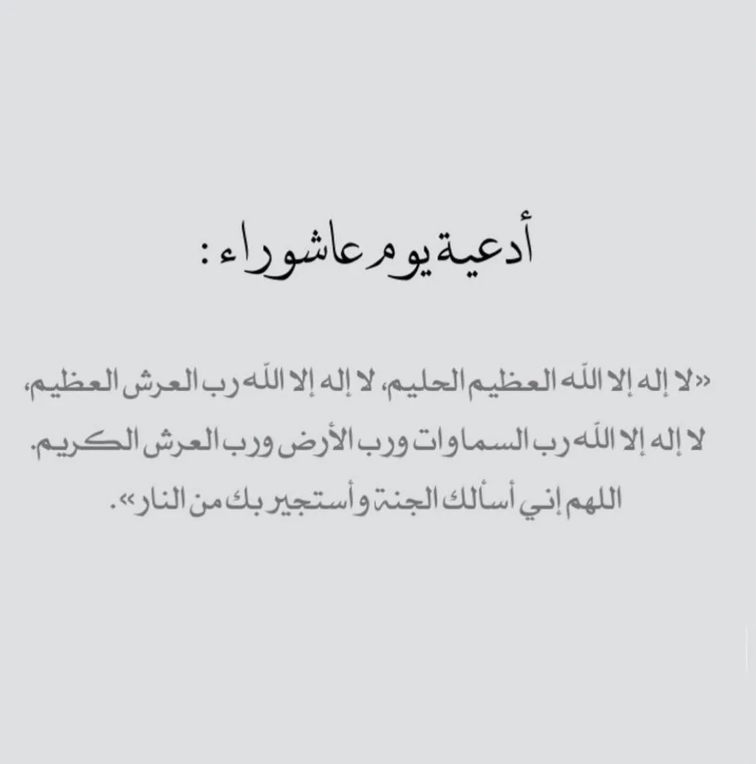دعاء مستجاب ليوم عاشوراء: لمحات إيمانية في أحد أعظم أيام الله – “صور دعاء يوم عاشوراء للواتساب” دعاء مستجاب ليوم عاشوراء: لمحات إيمانية في أحد أعظم أيام الله – “صور دعاء يوم عاشوراء للواتساب”