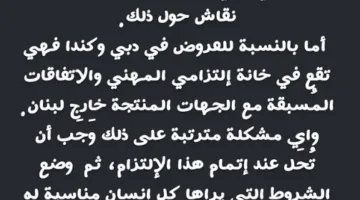 بديع أبو شقرا يوضح: ريتا حايك تمثل جزءاً أساسياً