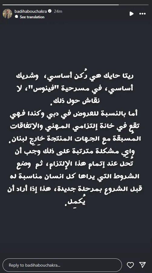 بديع أبو شقرا يوضح: ريتا حايك تمثل جزءاً أساسياً بديع أبو شقرا يوضح: ريتا حايك تمثل جزءاً أساسياً