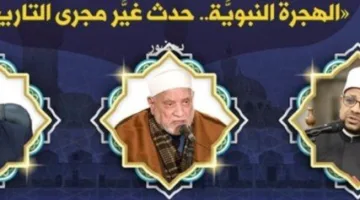 غداً.. انطلاق الأسبوع الدعوي الثامن بمجمع البحوث الإسلامية في الأزهر الشريف