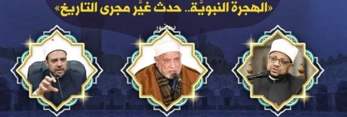 غداً.. انطلاق الأسبوع الدعوي الثامن بمجمع البحوث الإسلامية في الأزهر الشريف غداً.. انطلاق الأسبوع الدعوي الثامن بمجمع البحوث الإسلامية في الأزهر الشريف