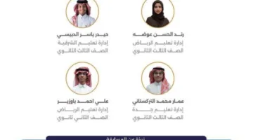 الكيمياء الأخضر يتسابق مع (90) دولة في أولمبياد (2025) في دبي