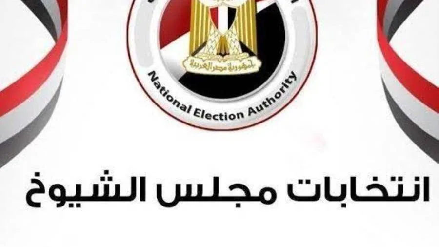 أربعة مرشحين في اليوم الأول من انتخابات مجلس الشيوخ في أسوان أربعة مرشحين في اليوم الأول من انتخابات مجلس الشيوخ في أسوان