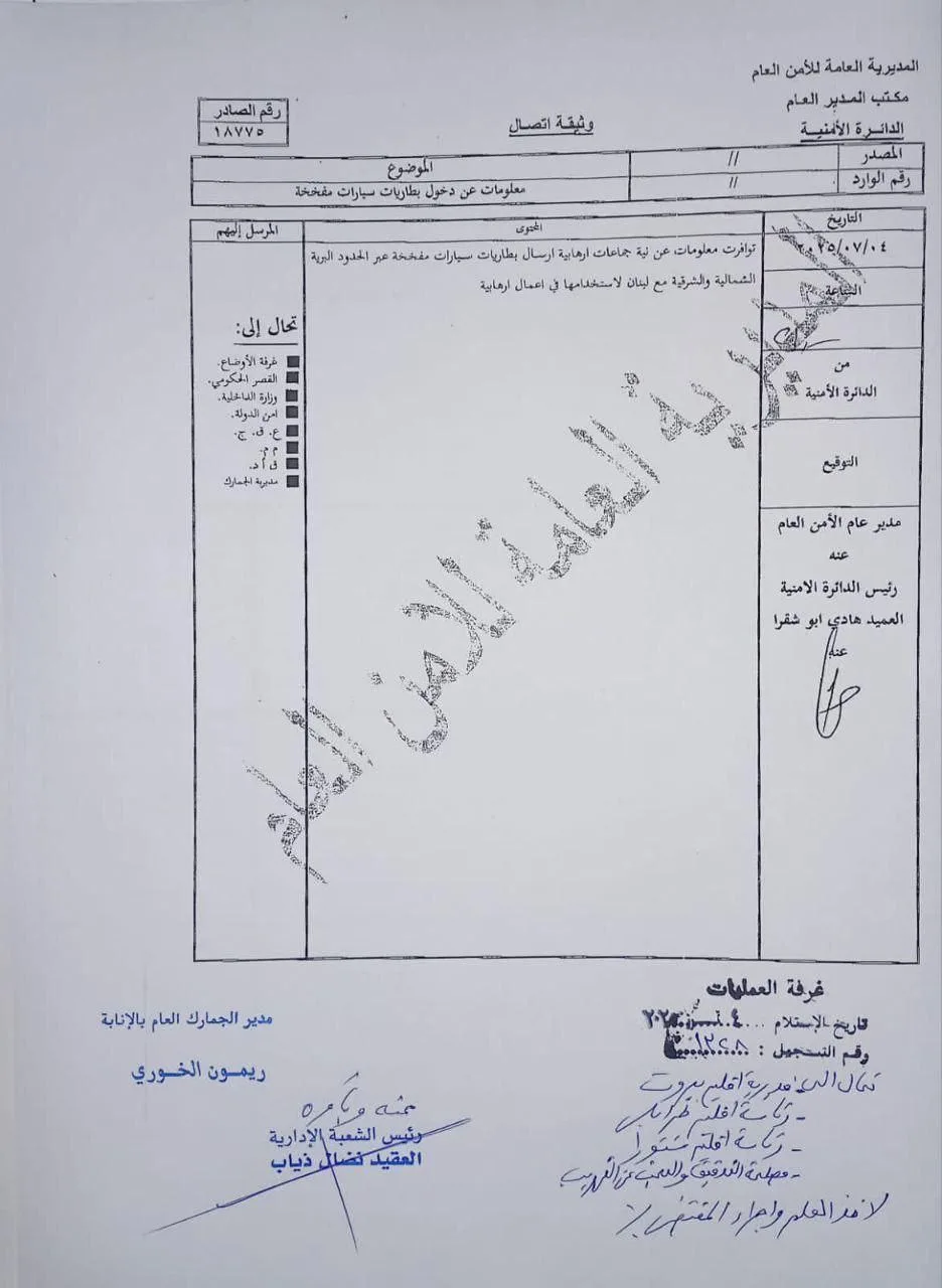 مفاجأة في لبنان: بطاريات سيارات تحتوي على متفجرات! ما التفاصيل؟ مفاجأة في لبنان: بطاريات سيارات تحتوي على متفجرات! ما التفاصيل؟