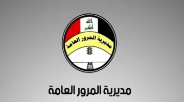 الشرطة العامة: يحظر تعديل المركبات وسيتم تحويل المخالفين إلى القضاء