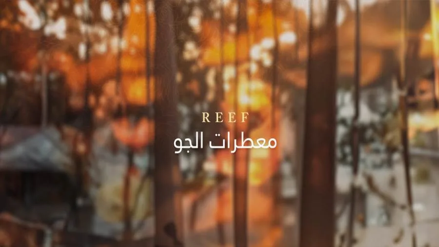 معطرات الهواء: لمسة عطرية تعزز من جودة حياتك معطرات الهواء: لمسة عطرية تعزز من جودة حياتك