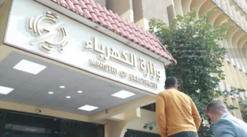 فرص عمل في مجال الكهرباء 2025: مواعيد التقديم والمستندات اللازمة
