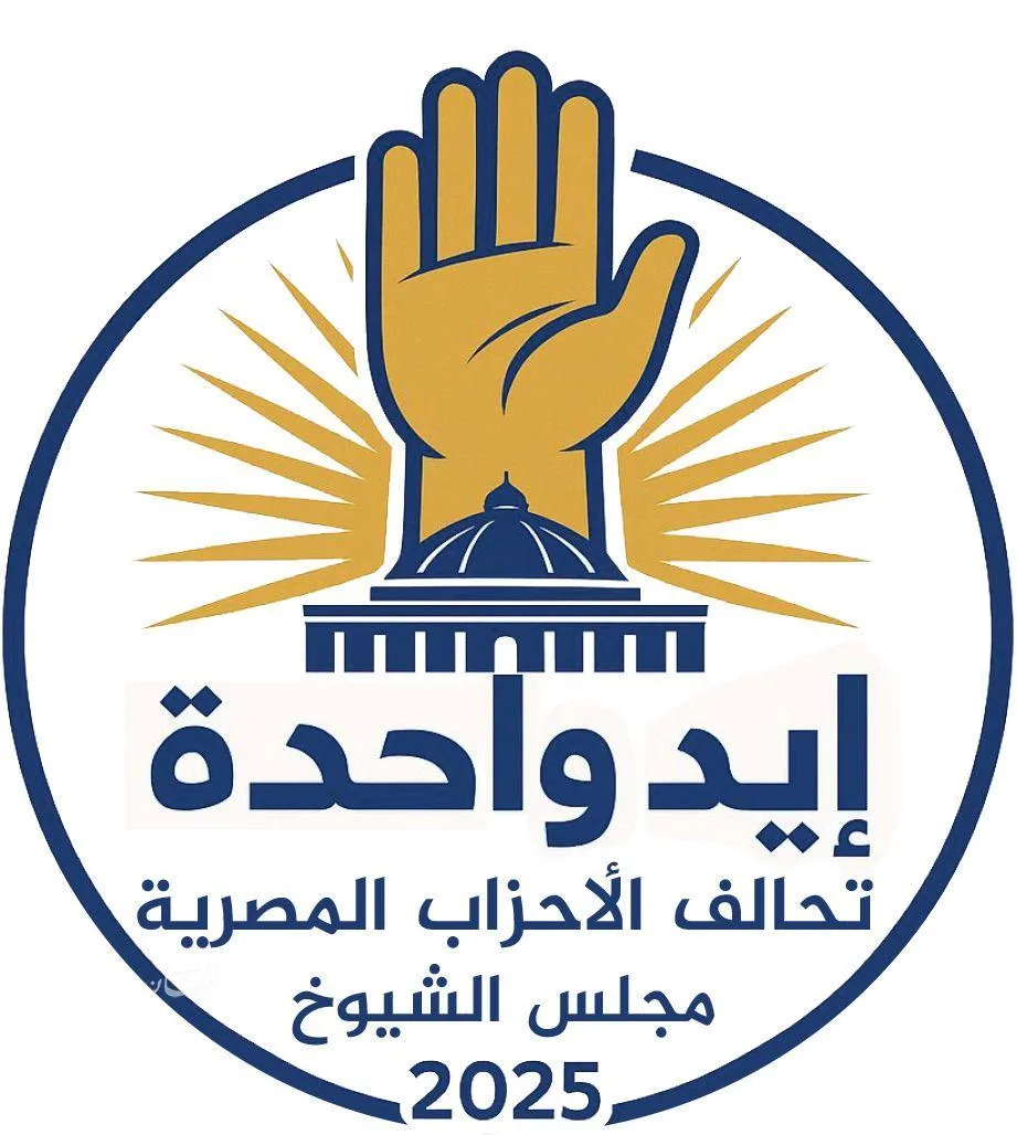تحالف الأحزاب المصرية يعلن عن بدء عملية الكشف الطبي والتسجيل الرسمي للمرشحين