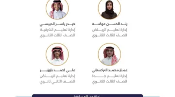 المنتخب السعودي يشارك مع 90 دولة في الأولمبياد الدولي للكيمياء