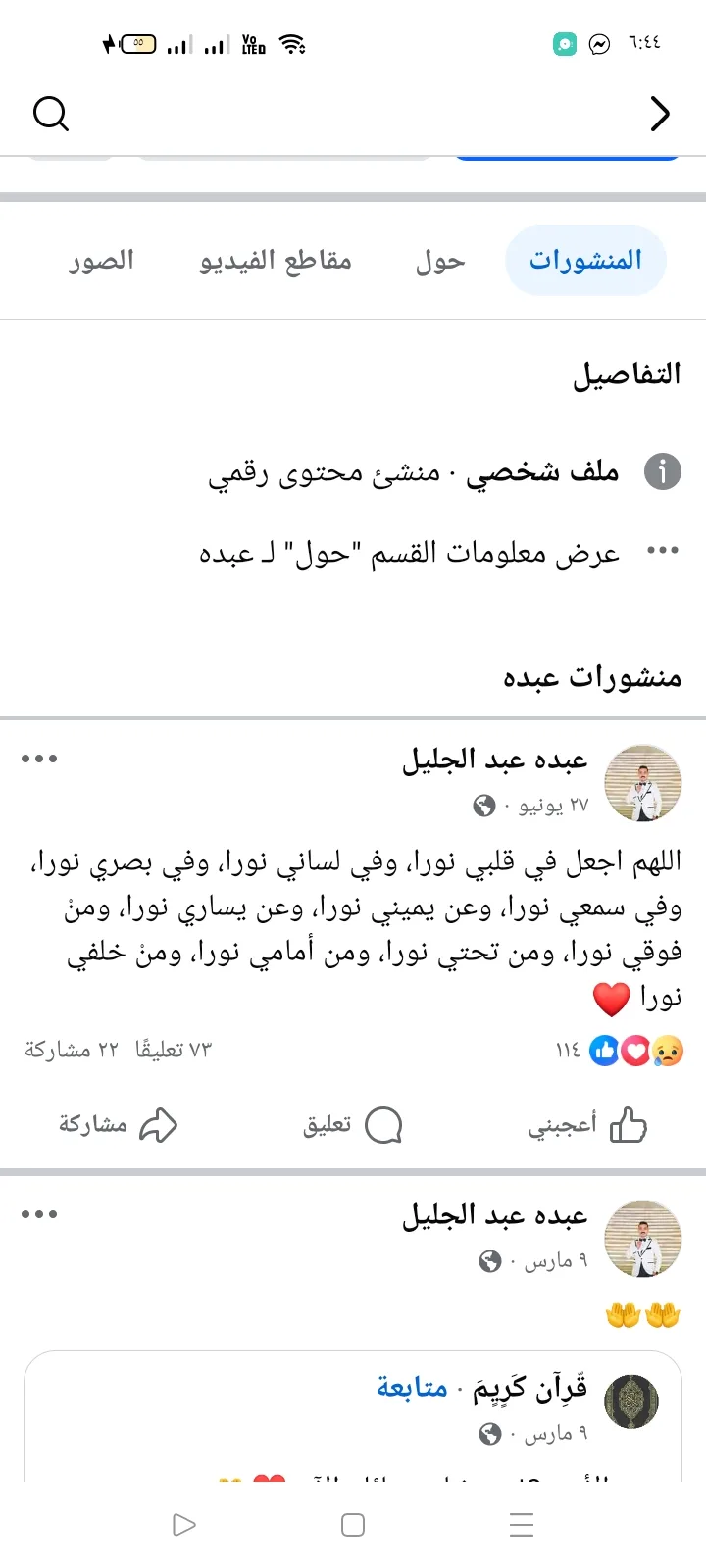 متزوج حديثًا… آخر كلمات سائق الميكروباص الذي توفي في حادث الطريق الإقليمي متزوج حديثًا… آخر كلمات سائق الميكروباص الذي توفي في حادث الطريق الإقليمي