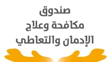 “المخدرات لن تدمرك بمفردك” … حملة لزيادة وعي السائقين حول مخاطر الإدمان