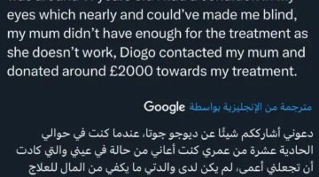 مشجعة تروي قصة إنسانية عن الراحل ديوغو جوتا