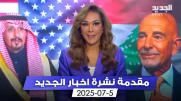 يا ليل، زد من ساعاتك… (افتتاحية النشرة المسائية)