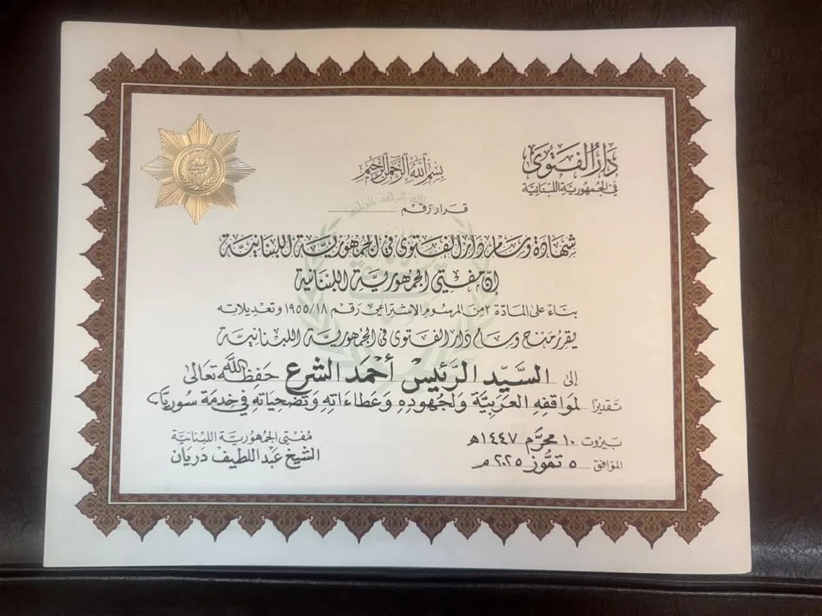 دريان يمنح دار الفتوى وسام الشرف: جئنا إليكم كما يأتي الأخ إلى أخيه (صور) دريان يمنح دار الفتوى وسام الشرف: جئنا إليكم كما يأتي الأخ إلى أخيه (صور)