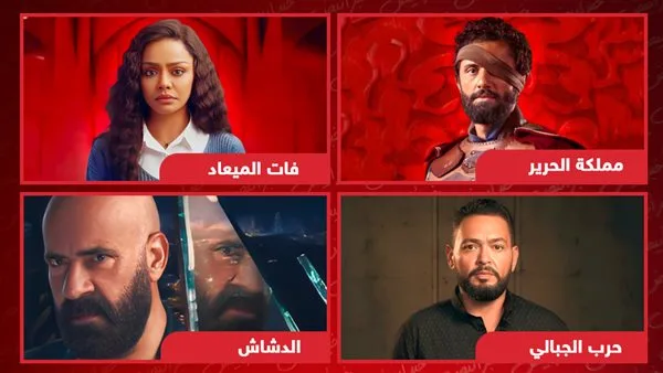 تأخر العرض ومملكة الحرير وصراع الجبالي والدشاش.. أعمال مصرية تتصدر قائمة المشاهدة على المنصات تأخر العرض ومملكة الحرير وصراع الجبالي والدشاش.. أعمال مصرية تتصدر قائمة المشاهدة على المنصات