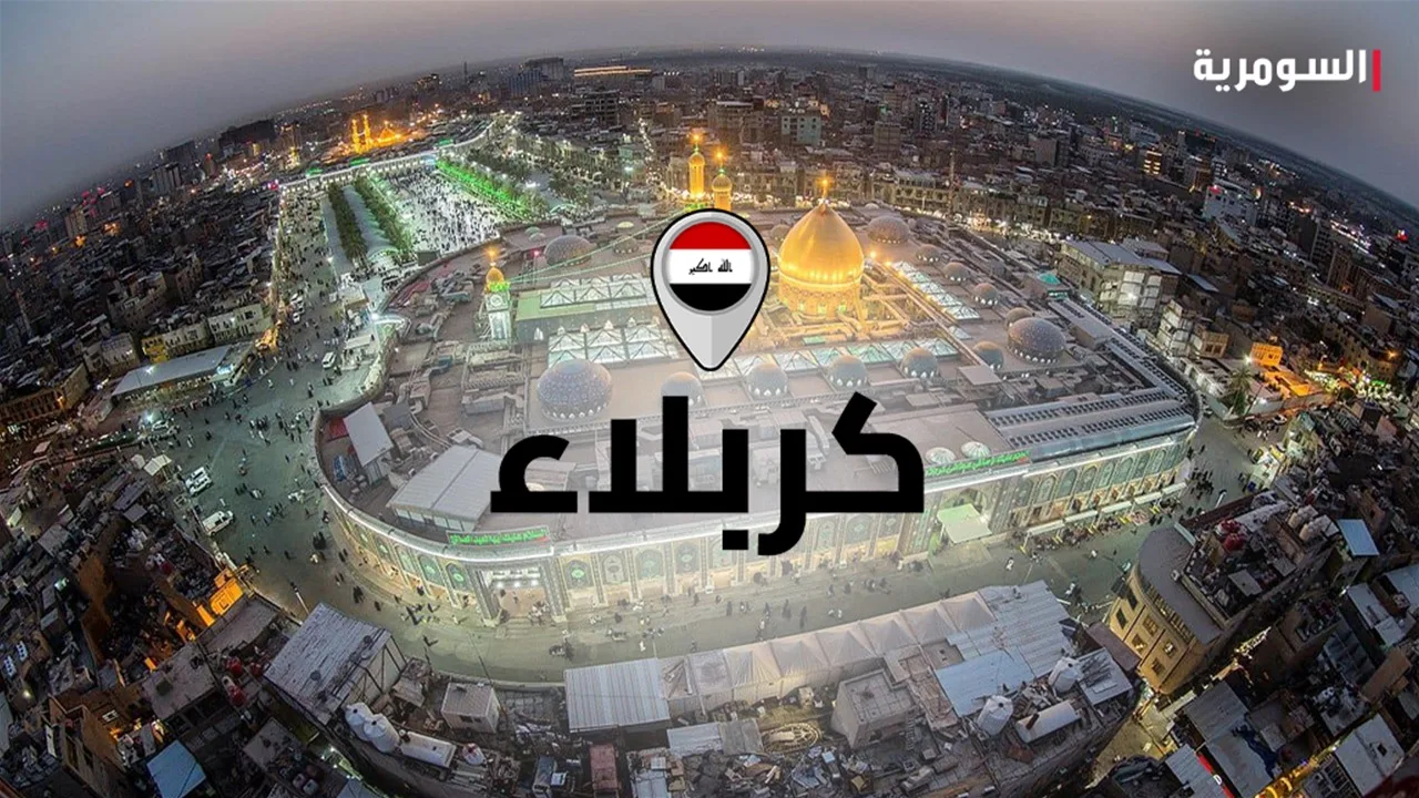 في كربلاء.. العتبة الحسينية تُعلن عن مسارات زقاق ركضة طويريج في كربلاء.. العتبة الحسينية تُعلن عن مسارات زقاق ركضة طويريج