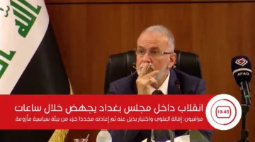تم إحباط انقلاب في مجلس بغداد خلال ساعات.. فيديو