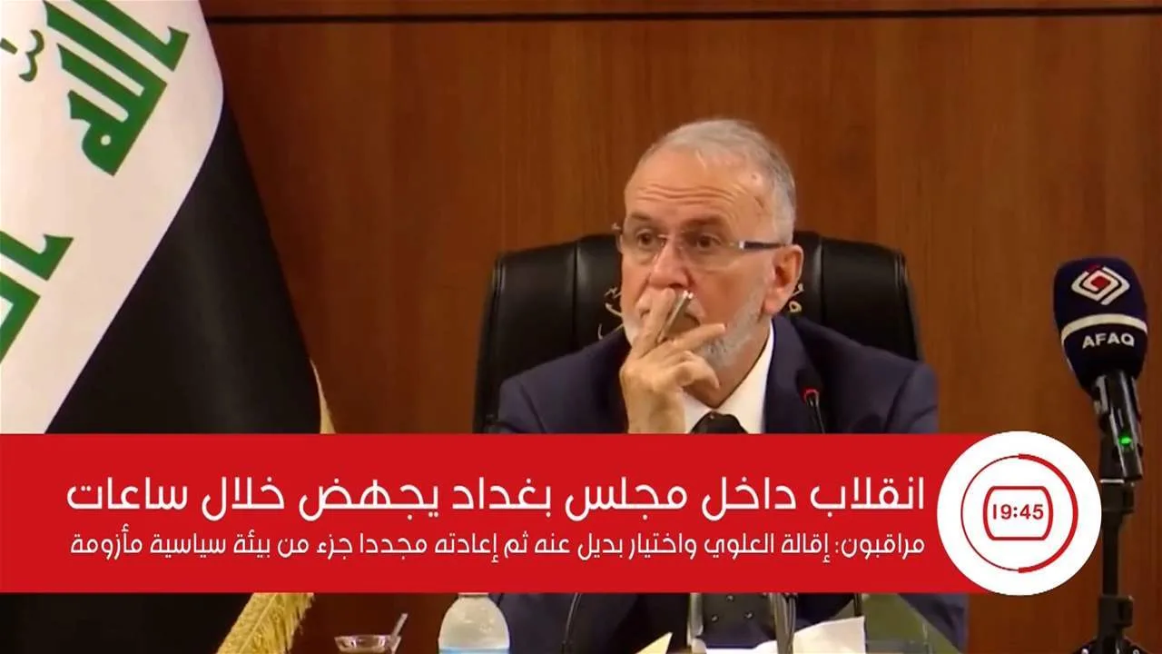 تم إحباط انقلاب في مجلس بغداد خلال ساعات.. فيديو تم إحباط انقلاب في مجلس بغداد خلال ساعات.. فيديو