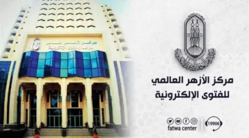 المركز العالمي للفتوى الإلكترونية: اليوم هو ذكرى استشهاد الإمام الحسين، حفيد رسول الله.