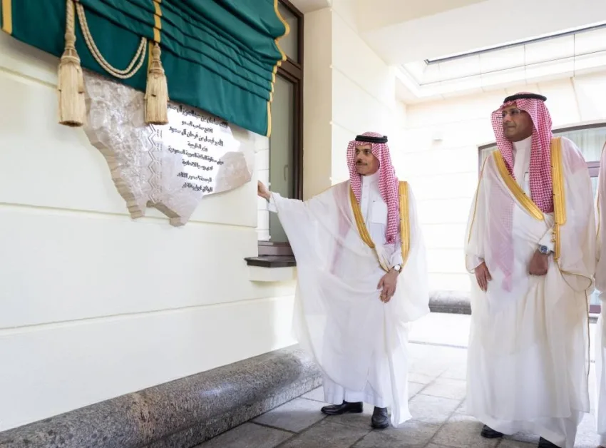 وزير الخارجية يطلق العمل في المبنى الجديد لسفارة المملكة في موسكو