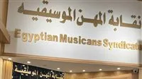 نقابة الموسيقيين تُعقب على مطالب إزالة أغاني الفنان أحمد عامر