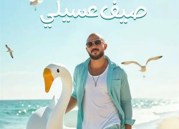 «صيف العسيلي»: كل ما تحتاج معرفته عن أحدث ألبومات محمود العسيلي «صيف العسيلي»: كل ما تحتاج معرفته عن أحدث ألبومات محمود العسيلي