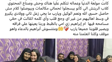 أرملة إبراهيم شيكا تعلن اتفاقها مع عائلته: «أتوكل على الله في الأشخاص الذين كانوا يثيرون الفوضى»