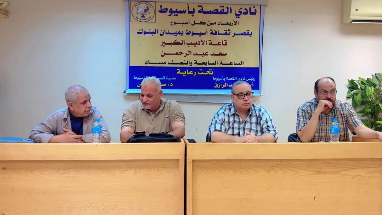 معلومات عن مناقشة مجموعة “كامل الدسم” القصصية للكاتب نعيم الأسيوطي في قصر ثقافة أسيوط معلومات عن مناقشة مجموعة “كامل الدسم” القصصية للكاتب نعيم الأسيوطي في قصر ثقافة أسيوط