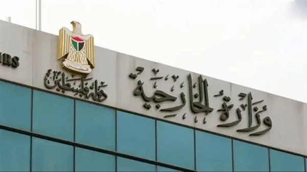 وزارة الخارجية الفلسطينية تدعو إلى جهود دولية فعالة لوقف جرائم الإبادة والتوسع الاستيطاني. وزارة الخارجية الفلسطينية تدعو إلى جهود دولية فعالة لوقف جرائم الإبادة والتوسع الاستيطاني.