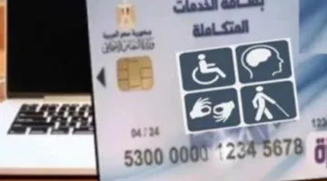 “البديل عن بطاقات التموين”: دليل خطوات الحصول على الكارت الموحد وأماكن استلامه