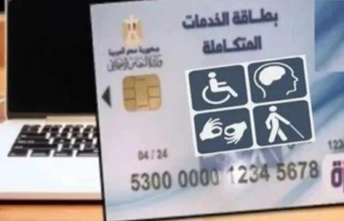 “البديل عن بطاقات التموين”: دليل خطوات الحصول على الكارت الموحد وأماكن استلامه “البديل عن بطاقات التموين”: دليل خطوات الحصول على الكارت الموحد وأماكن استلامه