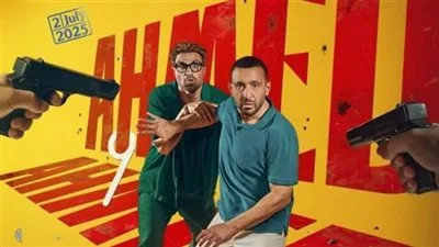 أحمد فهمي: فيلم “أحمد وأحمد حلمي” الذي يجمعني بالسقا هو من إنتاج 2014، وسبب تنفيذه هو هيئة الترفيه. أحمد فهمي: فيلم “أحمد وأحمد حلمي” الذي يجمعني بالسقا هو من إنتاج 2014، وسبب تنفيذه هو هيئة الترفيه.