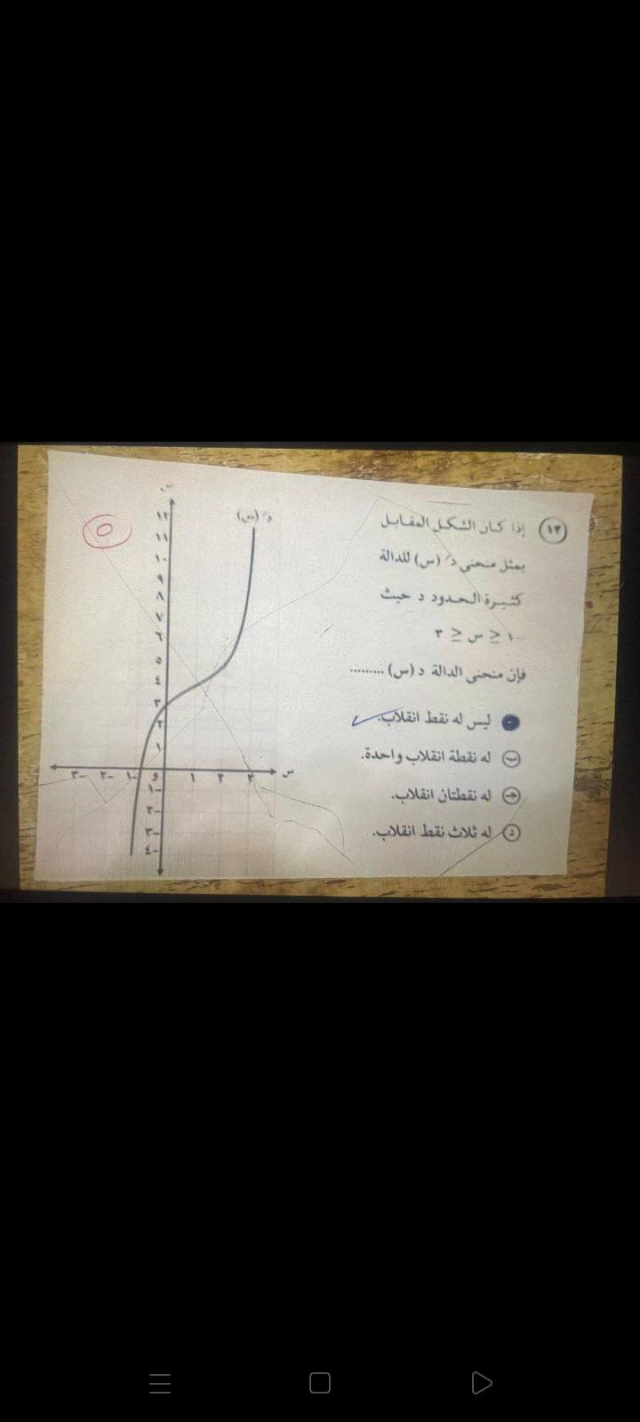 تسريب امتحان الرياضيات البحتة تالتة ثانوي 2025 نظام قديم