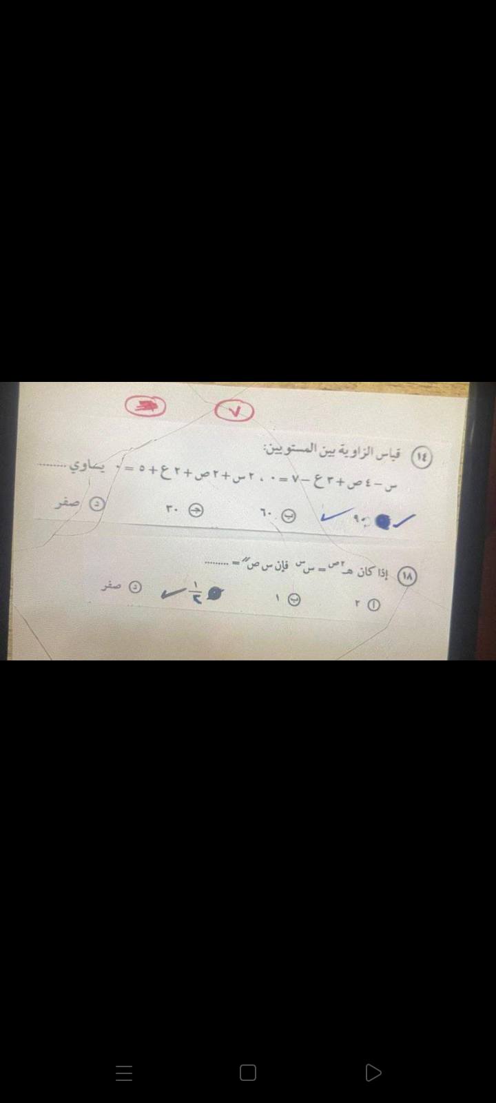 تسريب امتحان الرياضيات البحتة تالتة ثانوي 2025 نظام قديم