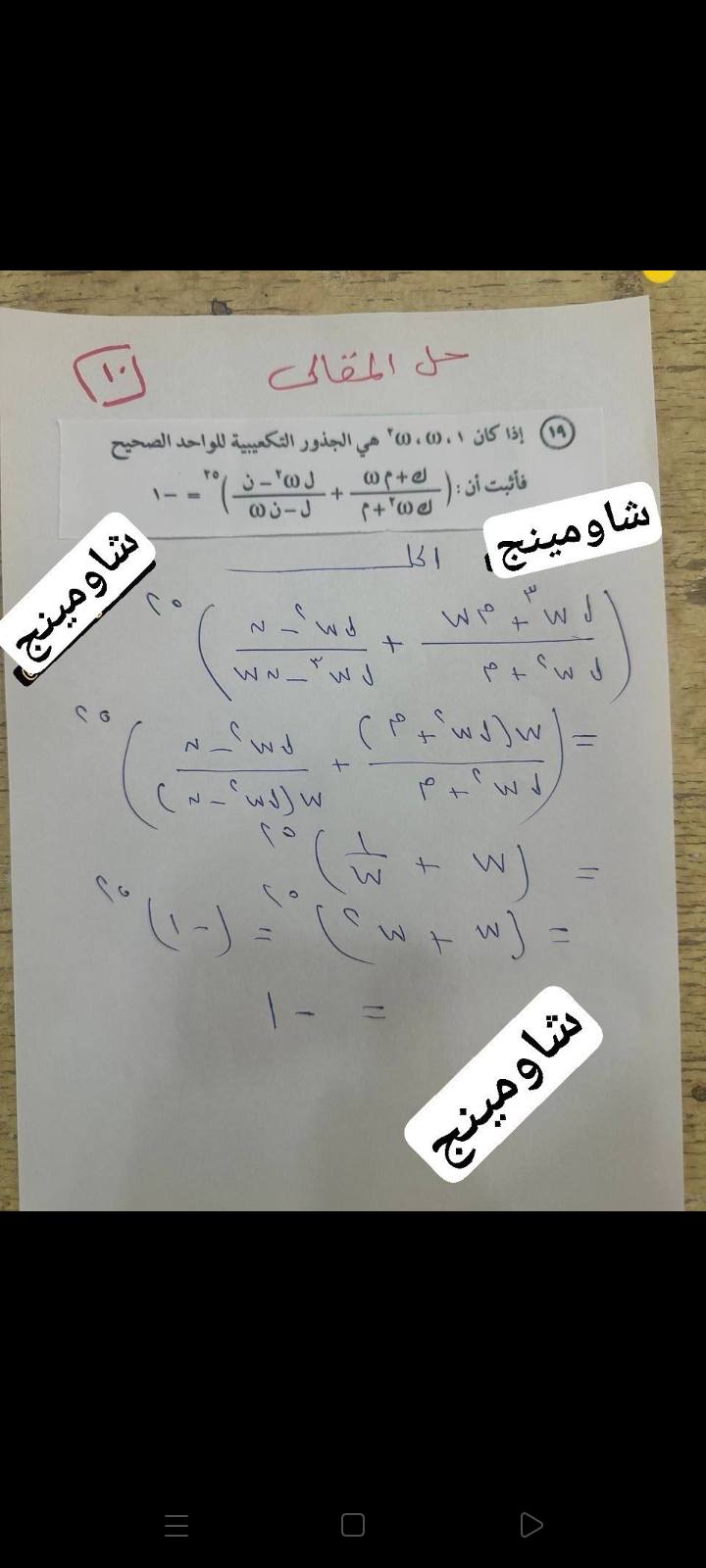 تسريب امتحان الرياضيات البحتة تالتة ثانوي 2025 نظام قديم