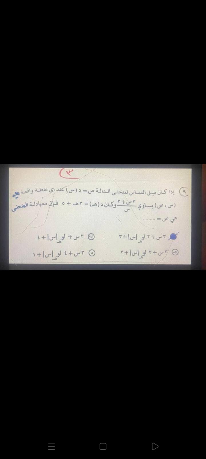 تسريب امتحان الرياضيات البحتة للثانوية العامة 2025 نظام قديم