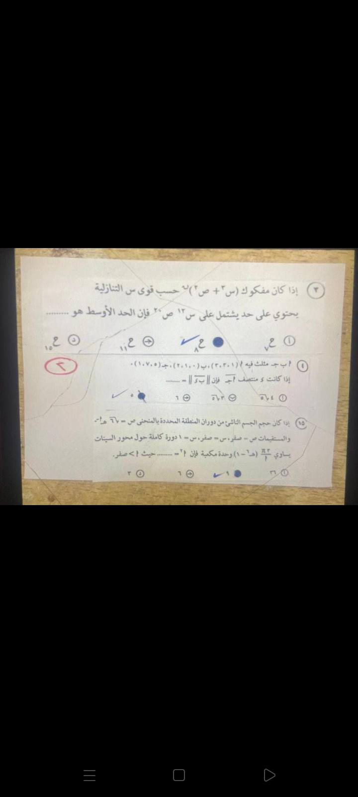 تسريب امتحان الرياضيات البحتة للثانوية العامة 2025 نظام قديم