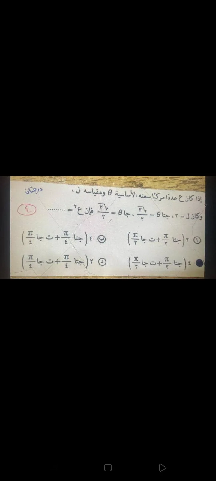 حل امتحان الرياضيات المتقدم للسنة الثالثة ثانوي 2025.. «تأكد من إجاباتك»