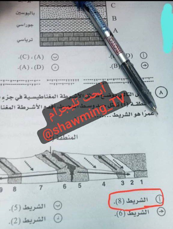 حل امتحان الجيولوجيا تالتة ثانوي 2025 نظام قديم