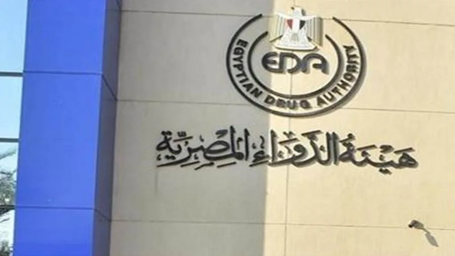 هيئة الدواء: انتهاء ورشة عمل حول الأنظمة التنظيمية للمنتجات البيولوجية واللقاحات في قارة أفريقيا هيئة الدواء: انتهاء ورشة عمل حول الأنظمة التنظيمية للمنتجات البيولوجية واللقاحات في قارة أفريقيا