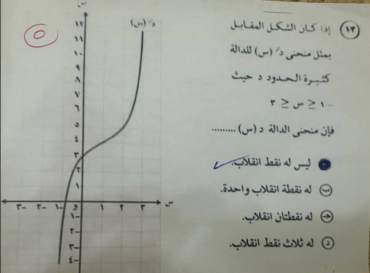 إجابة امتحان الرياضيات البحتة للثانوية العامة 2025
