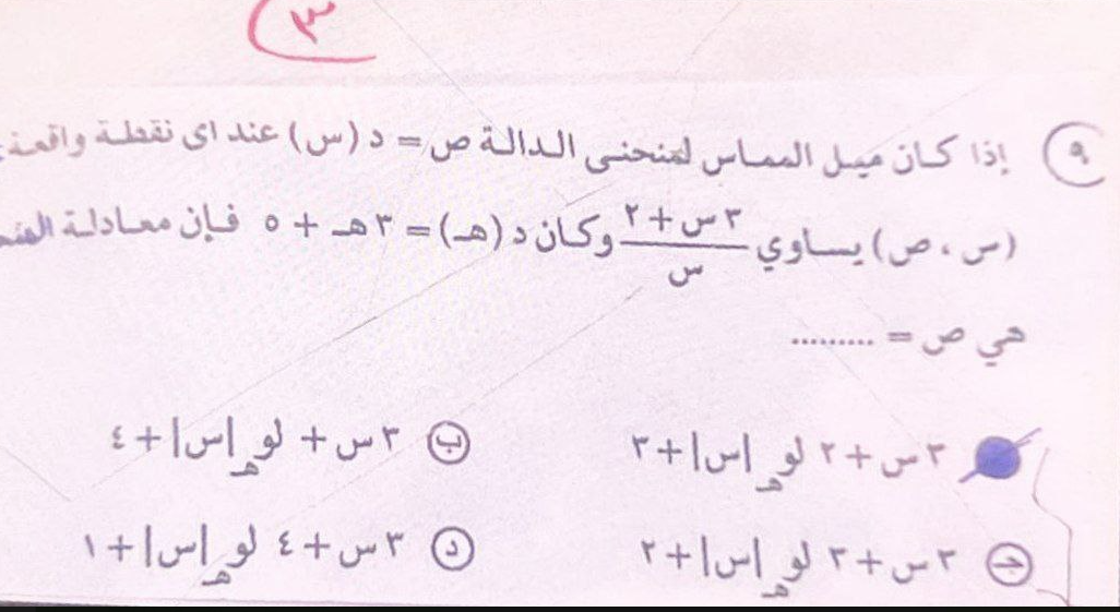 إجابة امتحان الرياضيات البحتة للثانوية العامة 2025