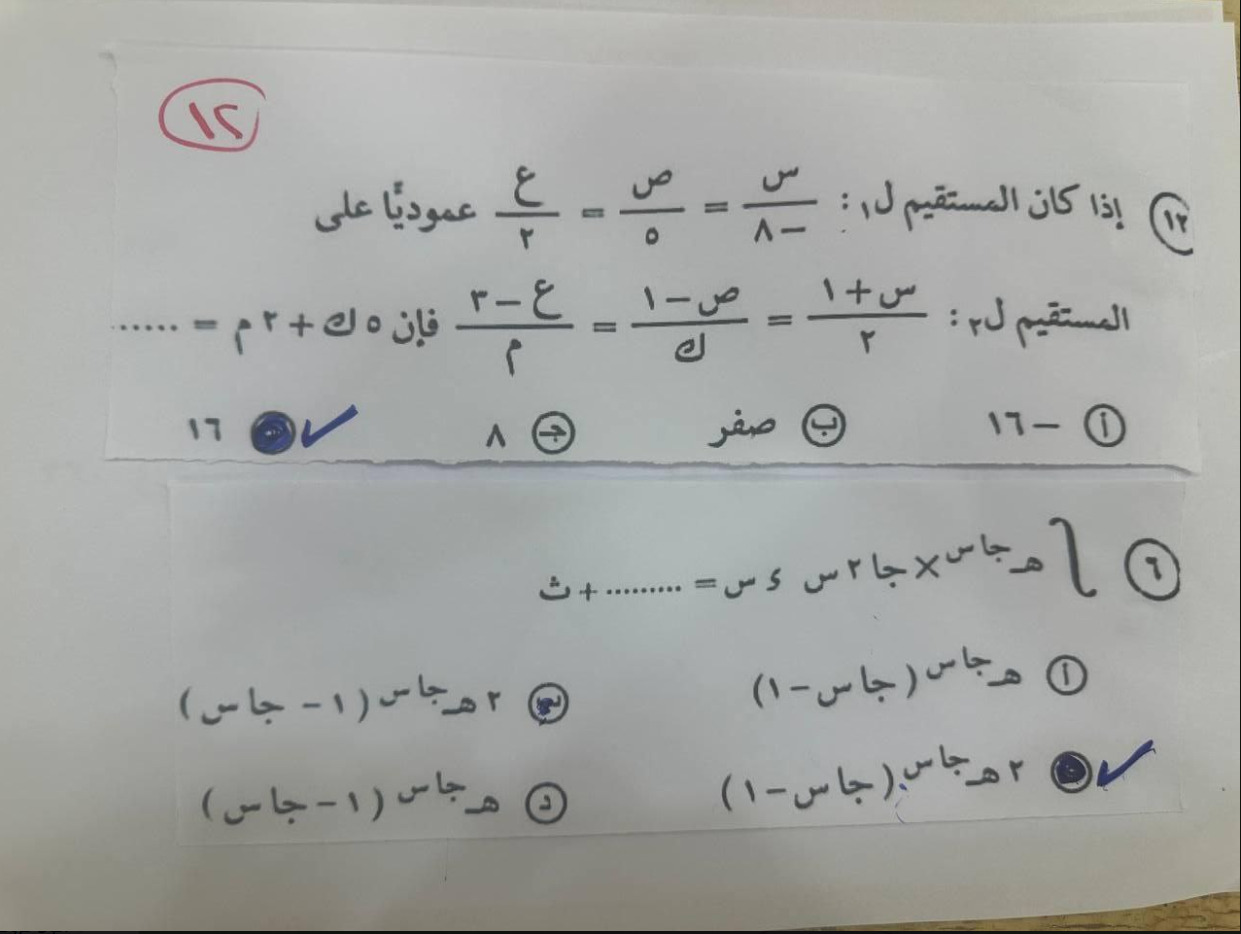 إجابة امتحان الرياضيات البحتة للثانوية العامة 2025