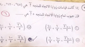 إجابات امتحان الرياضيات البحتة للثانوية العامة 2025… «اطلع على الحلول الصحيحة»