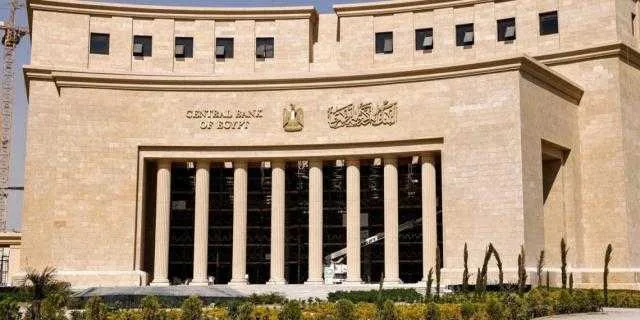 البنك المركزي يصدر أذونات خزانة اليوم بقيمة 90 مليار جنيه البنك المركزي يصدر أذونات خزانة اليوم بقيمة 90 مليار جنيه