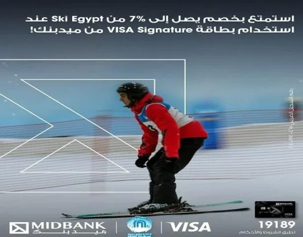 ميدبنك يمنح خصماً يصل إلى 7% في SKI EGYPT ميدبنك يمنح خصماً يصل إلى 7% في SKI EGYPT