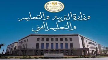 تنظيم امتحانات الثانوية العامة 2025 وإشعار هام بشأن كتيب مفاهيم الأحياء